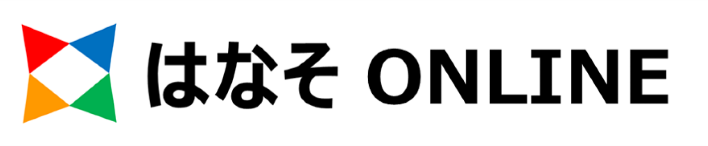 はなそ〜ゲームプレイページ〜